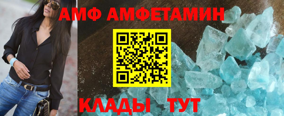 АМФЕТАМИН  Вход с VPN  Боровичи  АМФЕТАМИН  Amphetamine Premium 