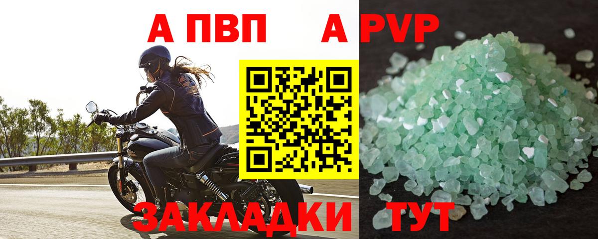 Alpha PVP  Вход с VPN  APVP мука  Альфа ПВП Соль  Боровичи  Alpha-PVP Соль 