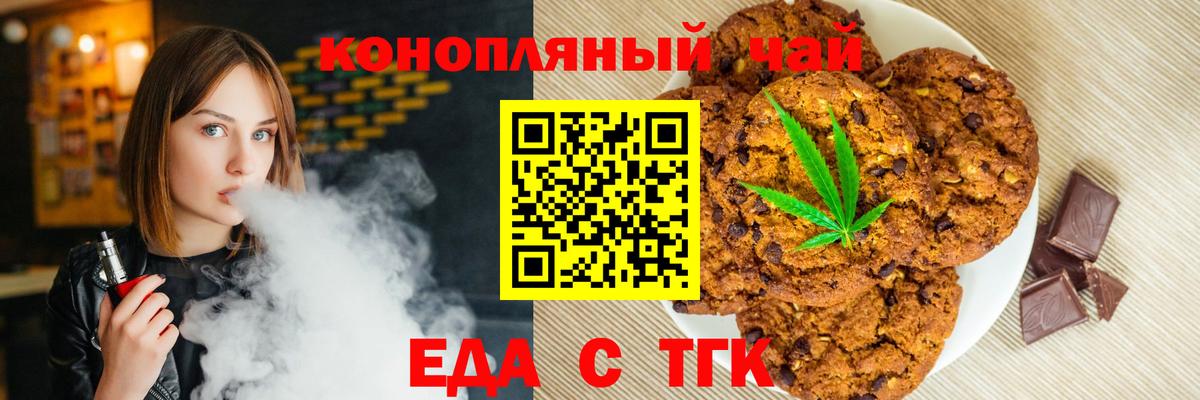 Боровичи  Еда ТГК конопля  Вход с VPN 