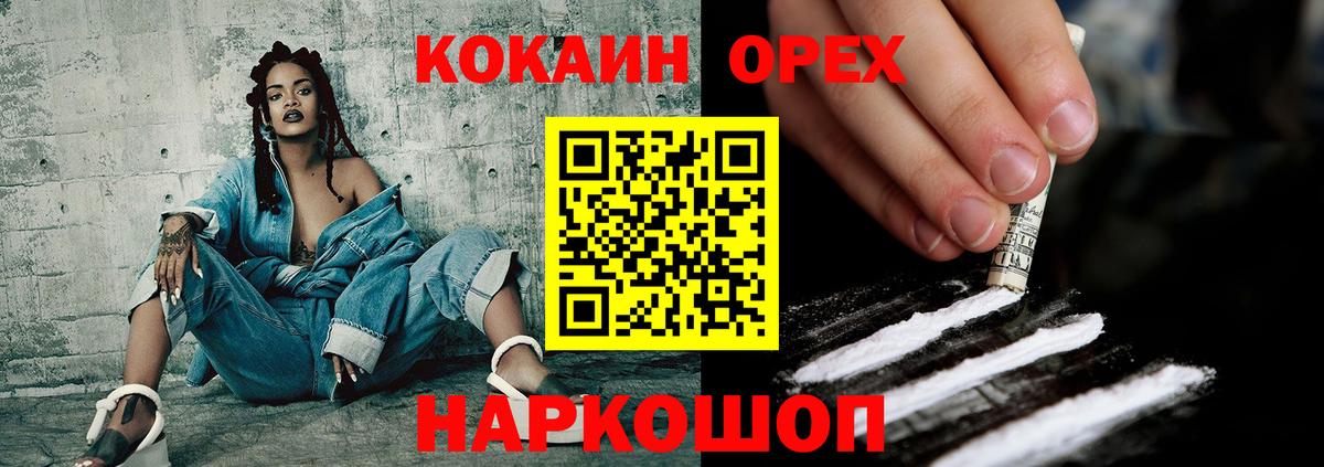 КОКАИН Эквадор  Вход с VPN  COCAIN VHQ  Боровичи 