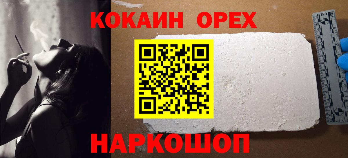 COCAIN 98% Боровичи