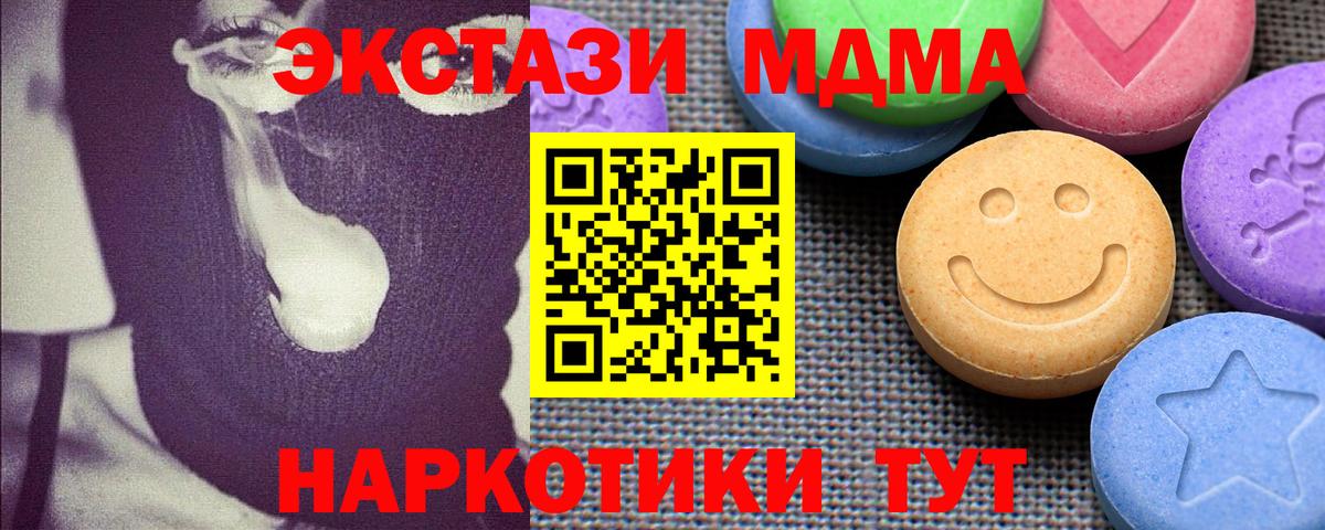 Ecstasy TESLA  ЭКСТАЗИ  Боровичи  Вход с VPN 