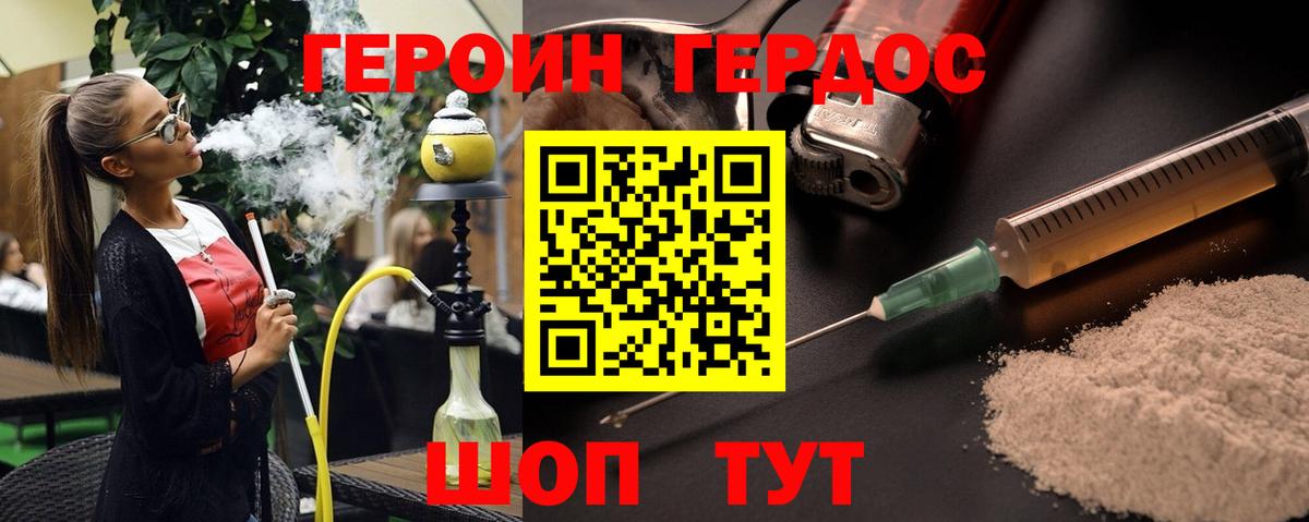 Боровичи  ГЕРОИН гречка  Вход с VPN 