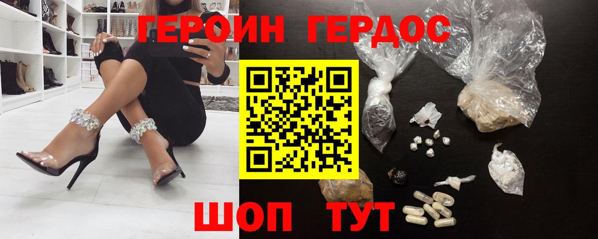 Героин Афган Боровичи