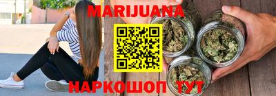 марихуана Свободный