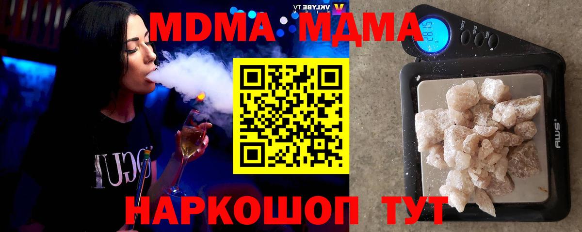 Боровичи  MDMA crystal  Вход с VPN  MDMA Molly 