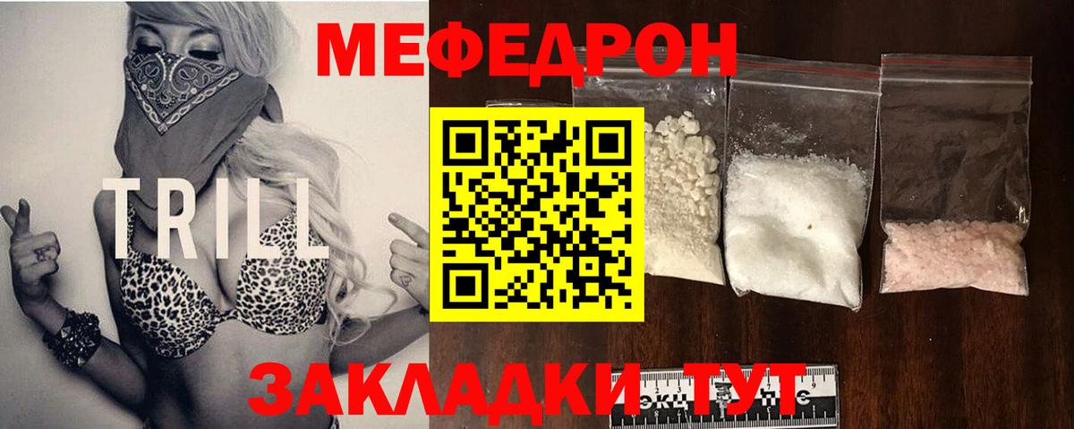 МЕФ мука  МЯУ-МЯУ мука  Боровичи  Мефедрон  Мефедрон  Вход с VPN 