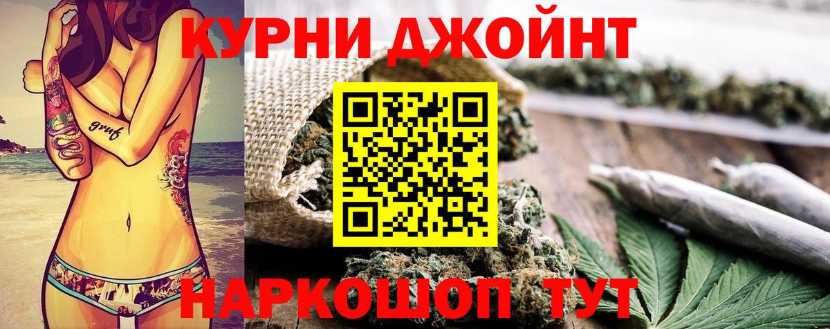 Каннабис гибрид  Конопля гибрид  Боровичи  Вход с VPN  Бошки Шишки OG Kush 